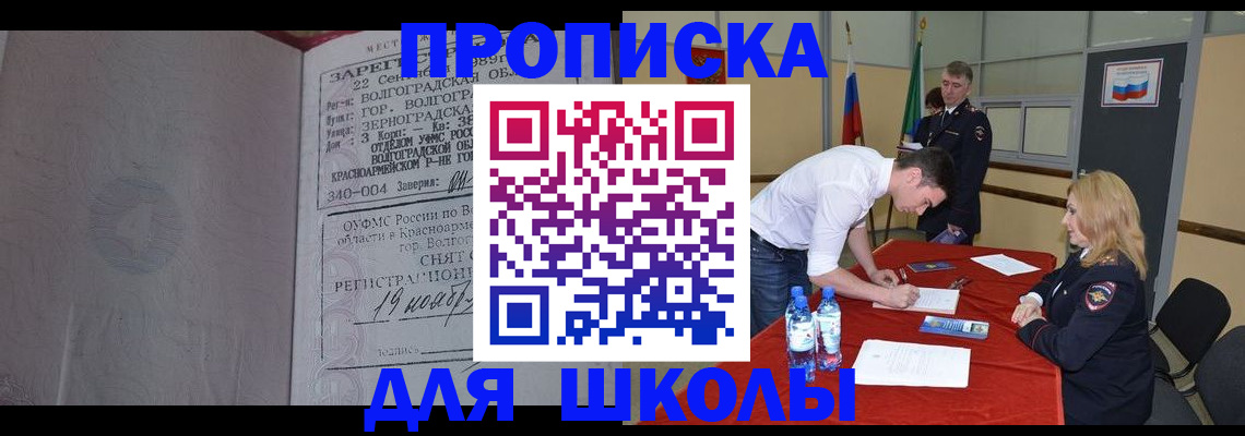 прописка гарантия в Ясногорске